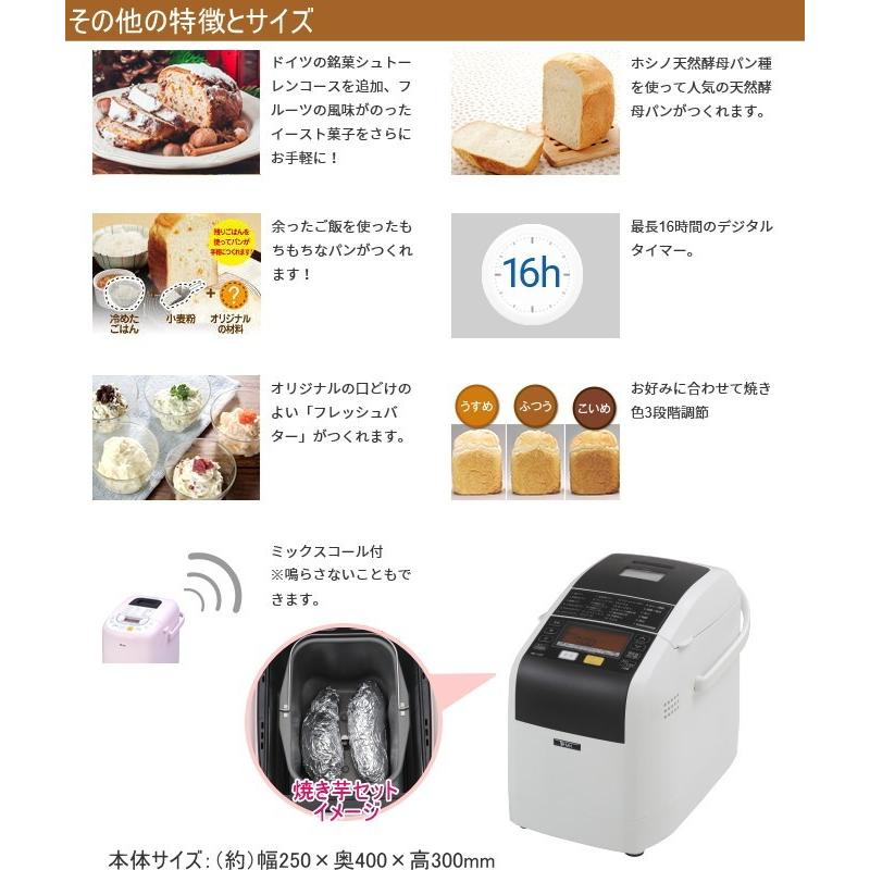 エムケー精工 自動ホームベーカリー ふっくらパン屋さん ホワイト 1.5