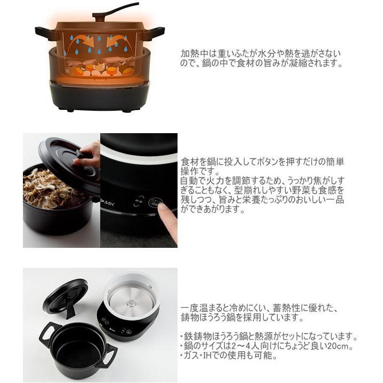 エムケー精工 水無し電気鍋20cm コツいらず 送料無料 電気無水鍋 無水