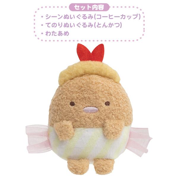 すみっコぐらし シーンぬいぐるみ コーヒーカップ たぴおかパーク
