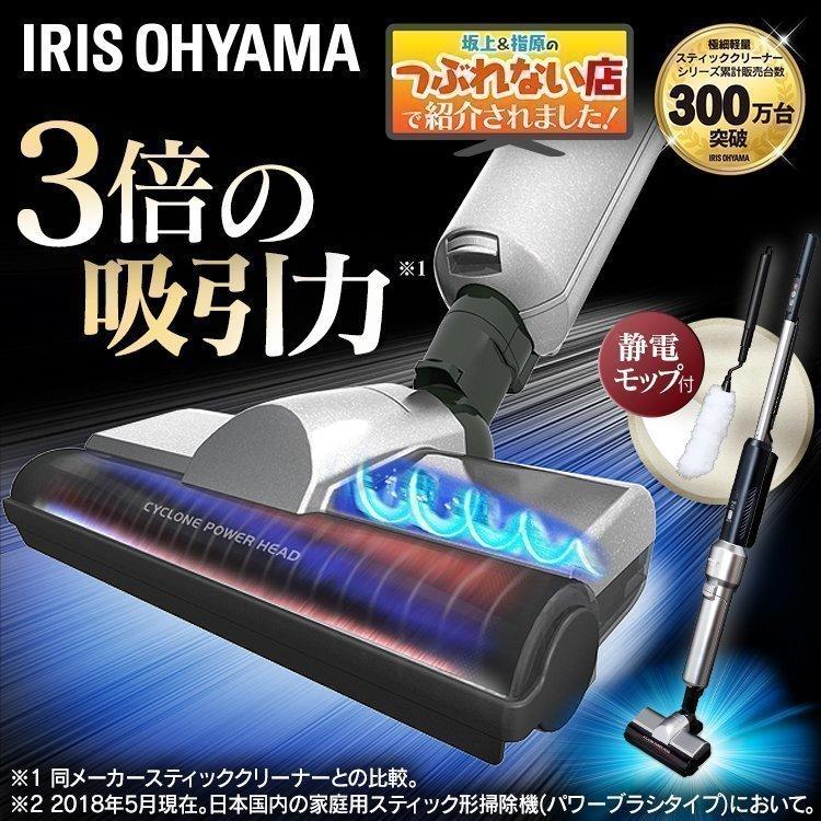 IRIS OHYAMA（アイリスオーヤマ） 掃除機 コードレス 紙パック式
