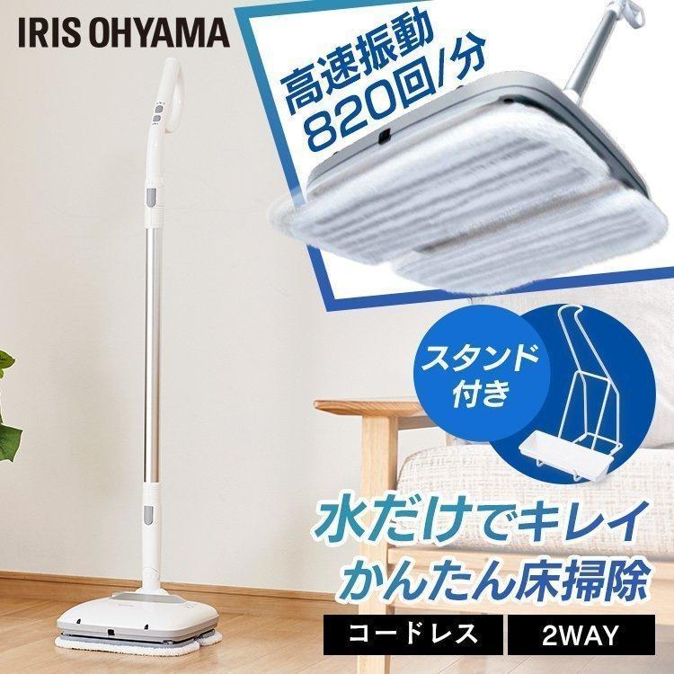 IRIS OHYAMA（アイリスオーヤマ） 置台付充電式モップクリーナー IC