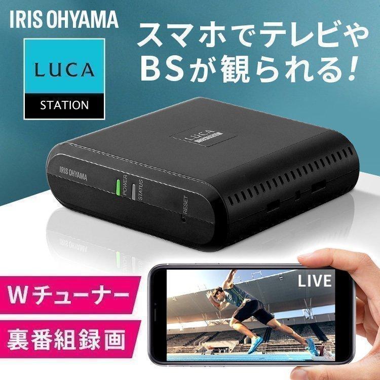 IRIS OHYAMA（アイリスオーヤマ） テレビチューナー ワイヤレステレビ