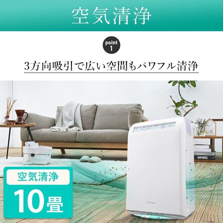 IRIS OHYAMA（アイリスオーヤマ） 空気清浄機 加湿器 スチーム式 加湿