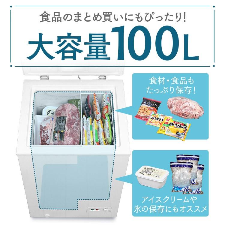 IRIS OHYAMA（アイリスオーヤマ） 冷凍庫 上開き式冷凍庫 100L