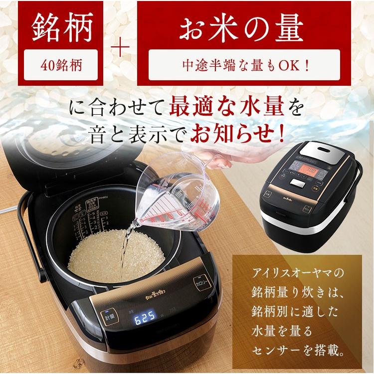 IRIS OHYAMA（アイリスオーヤマ） 炊飯器 5合炊き 圧力 IH 一人暮らし