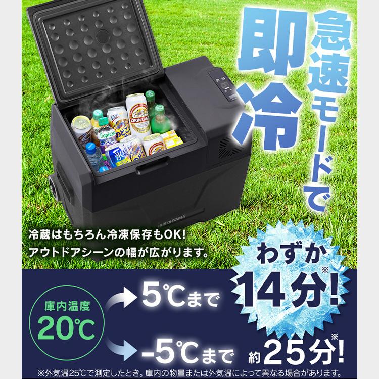 IRIS OHYAMA（アイリスオーヤマ） ポータブル冷凍庫 キャンプ 冷凍庫