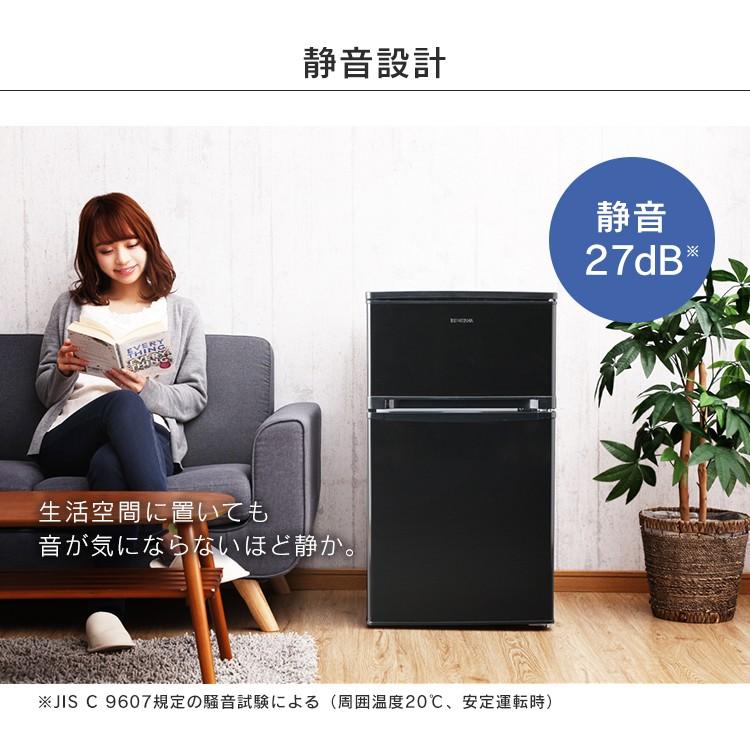 IRIS OHYAMA（アイリスオーヤマ） 冷蔵庫 一人暮らし 安い 冷凍庫 冷凍