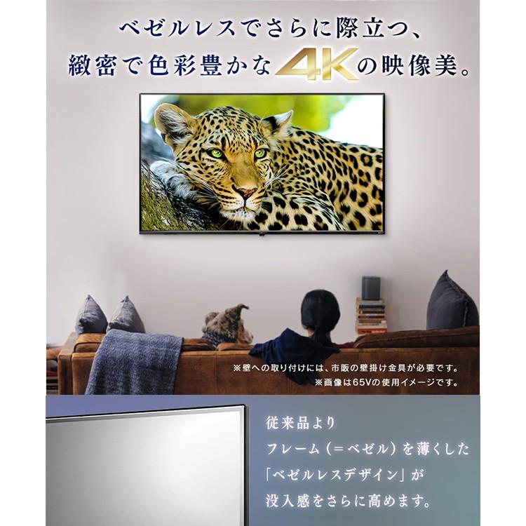 IRIS OHYAMA（アイリスオーヤマ） テレビ 65型 液晶テレビ 65インチ 4K