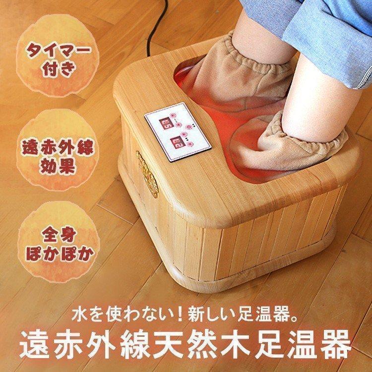 足温器 足湯器 足元 暖房 足湯 ぽかぽか足Hot ZL-001S 足温熱器 自宅