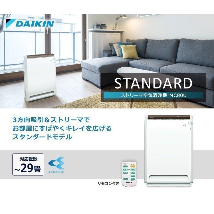 ダイキン（DAIKIN） 空気清浄機 脱臭 花粉 ホコリ 高性能 リモコン