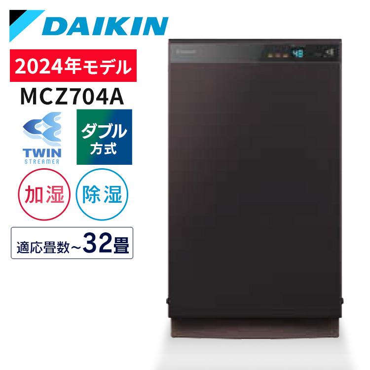 ダイキン（DAIKIN） 加湿 除湿 除加湿ストリーマ空気清浄機 うるると