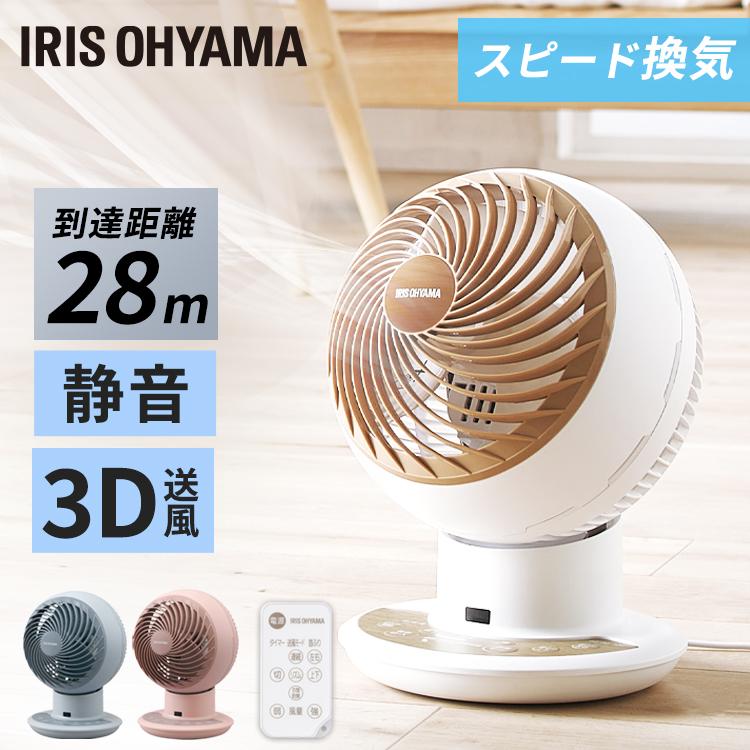 IRIS OHYAMA（アイリスオーヤマ） サーキュレーター dc 静音 首振り 24