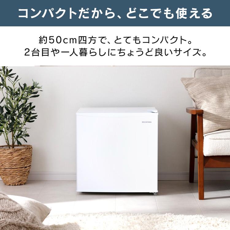 IRIS OHYAMA（アイリスオーヤマ） 冷蔵庫 一人暮らし 45L コンパクト