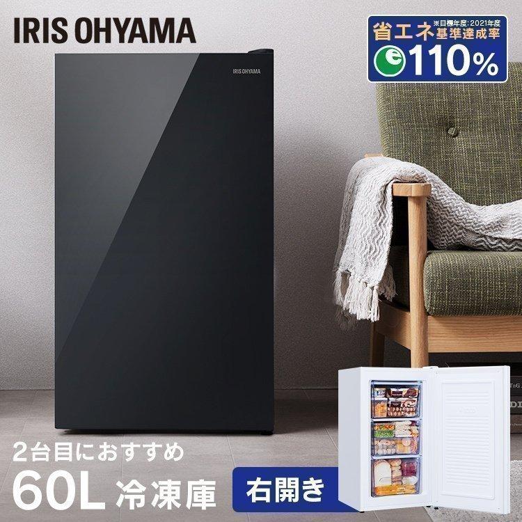 IRIS OHYAMA（アイリスオーヤマ） 冷凍庫 小型 家庭用 おしゃれ
