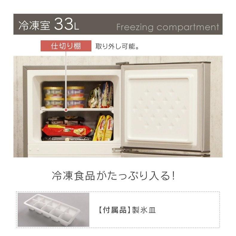 冷蔵庫 Grand Line 2ドア冷凍/冷蔵庫 118L ARM-118L02WH・SL・BK 株式