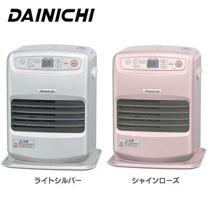 ダイニチ（Dainichi） ヒーター 石油 ファンヒーター 家庭用 FW-25S-S