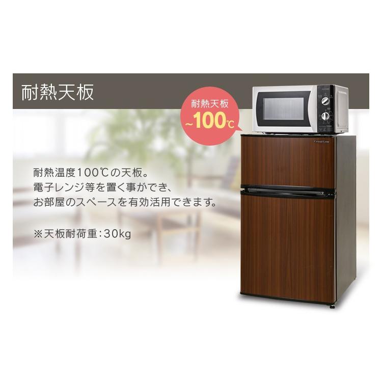 冷蔵庫 2ドア おしゃれ 一人暮らし Grand-Line 冷凍冷蔵庫 90L AR