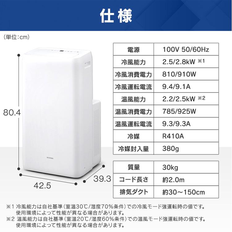 IRIS OHYAMA（アイリスオーヤマ） ポータブルクーラー冷温 IPA-2822GH