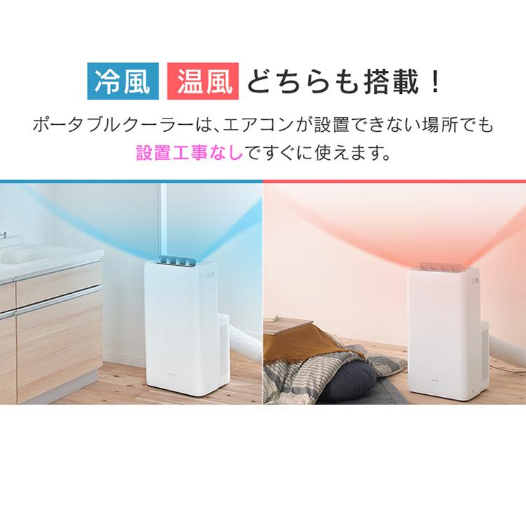 IRIS OHYAMA（アイリスオーヤマ） ポータブルクーラー冷温 IPA-2822GH