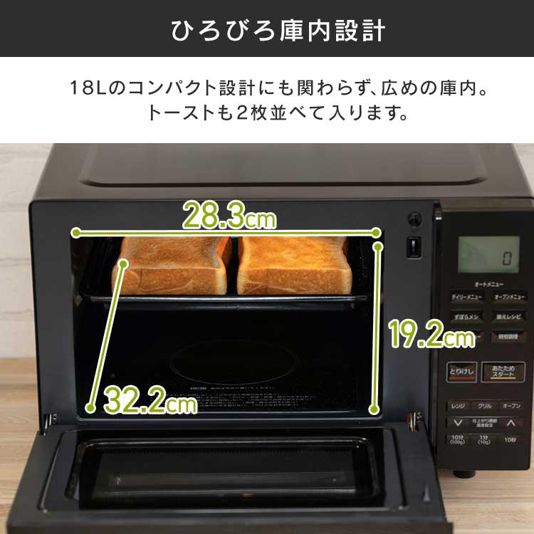 IRIS OHYAMA（アイリスオーヤマ） 電子レンジ オーブン 電子レンジ