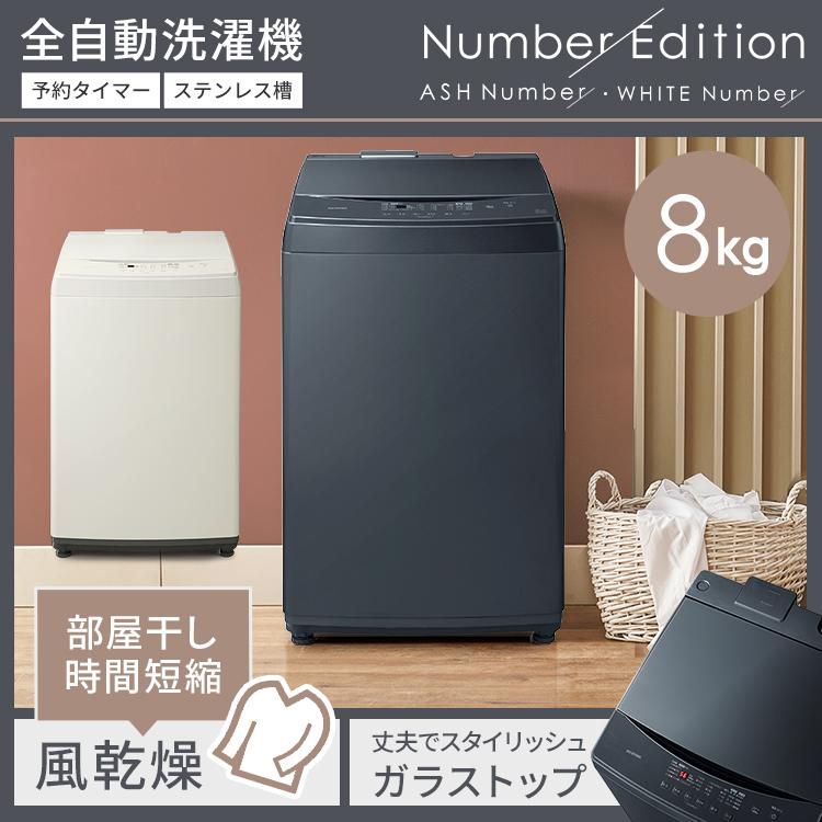 365 関東配送 2024年製 極美品 洗濯機 一人暮らし 冷蔵庫も有 小型