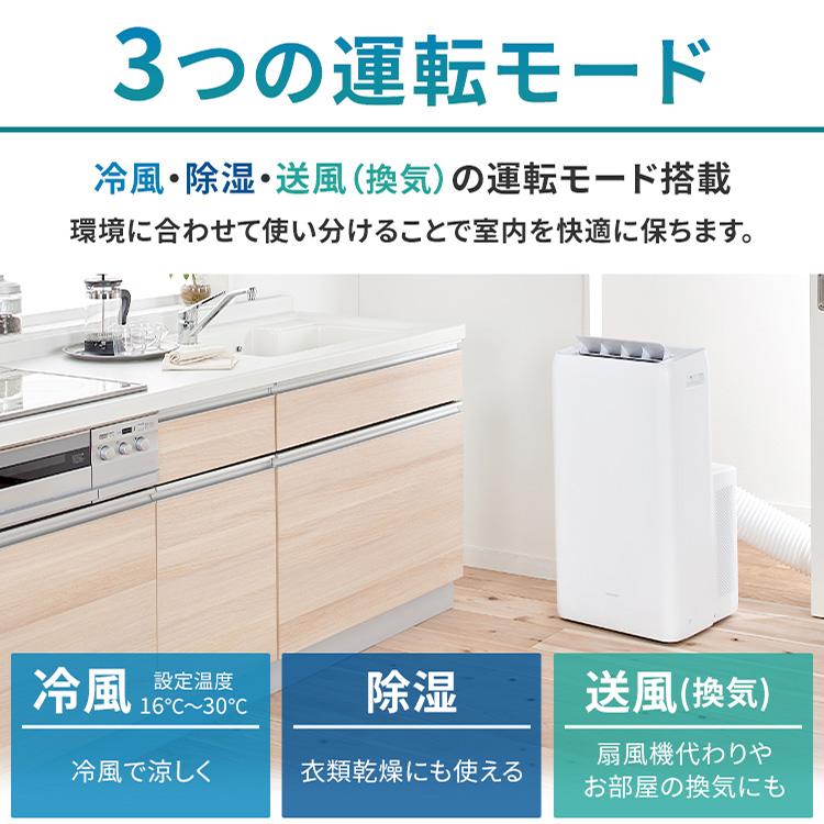 IRIS OHYAMA（アイリスオーヤマ） スポットクーラー ポータブル