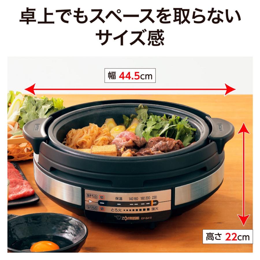 象印（ZOJIRUSHI） グリルなべ「あじまる」 鍋 料理 BA EP-SA10 : マイ