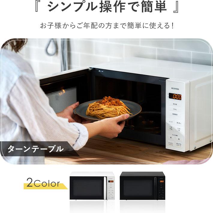IRIS OHYAMA（アイリスオーヤマ） 電子レンジ 17L PMG-T179 : マイ