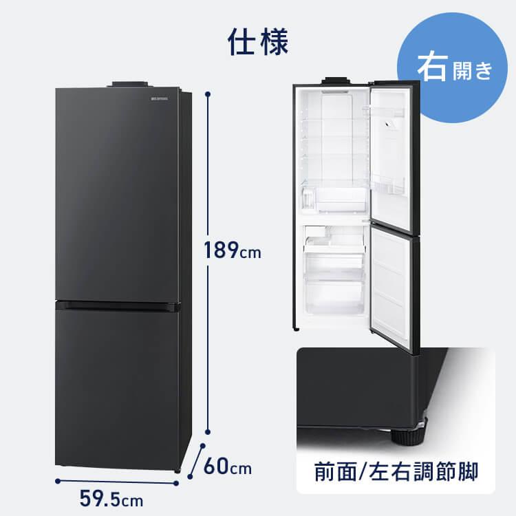 IRIS OHYAMA（アイリスオーヤマ） 冷蔵庫 一人暮らし 301l 2ドア