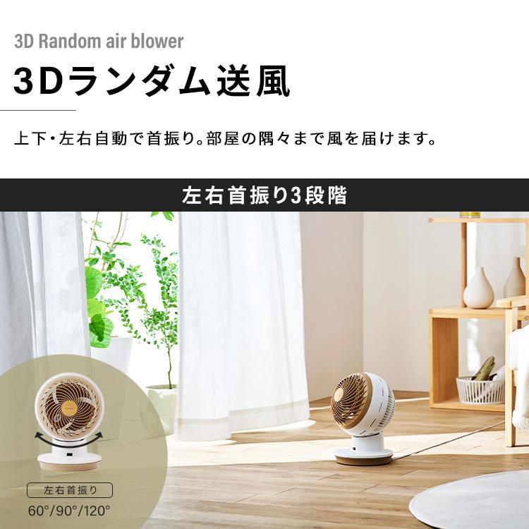 IRIS OHYAMA（アイリスオーヤマ） サーキュレーター dcモーター 洗える