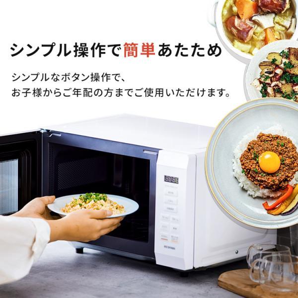 IRIS OHYAMA（アイリスオーヤマ） 電子レンジ 単機能 18L レンジ