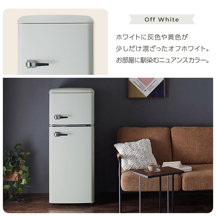 冷蔵庫 一人暮らし 114L 2ドア 右開き コンパクト レトロ おしゃれ