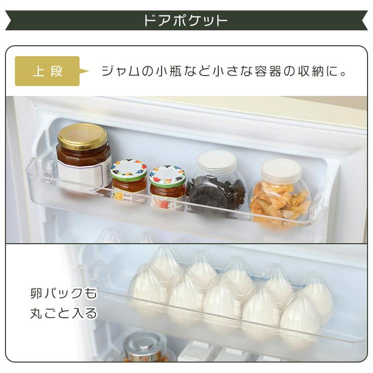 IRIS OHYAMA（アイリスオーヤマ） 冷蔵庫 一人暮らし レトロ 2ドア