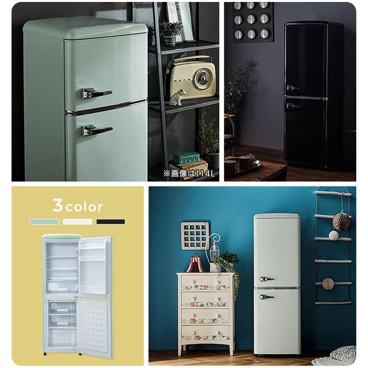 IRIS OHYAMA（アイリスオーヤマ） 冷蔵庫 一人暮らし レトロ 2ドア