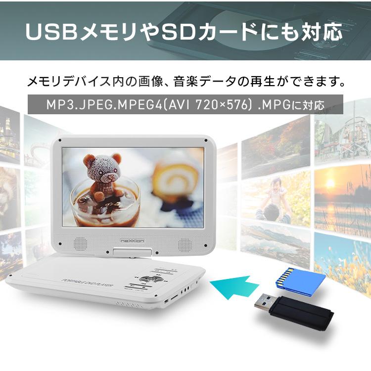 10.1インチ液晶ポータブルDVDプレーヤー FV-P1013B (D) : マイルーム