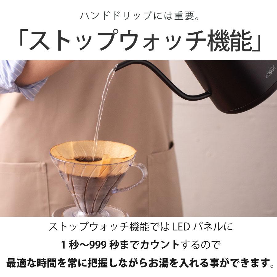 電気ケトル ドリップケトル コーヒー ケトル 温度調節 小型 ペーパー