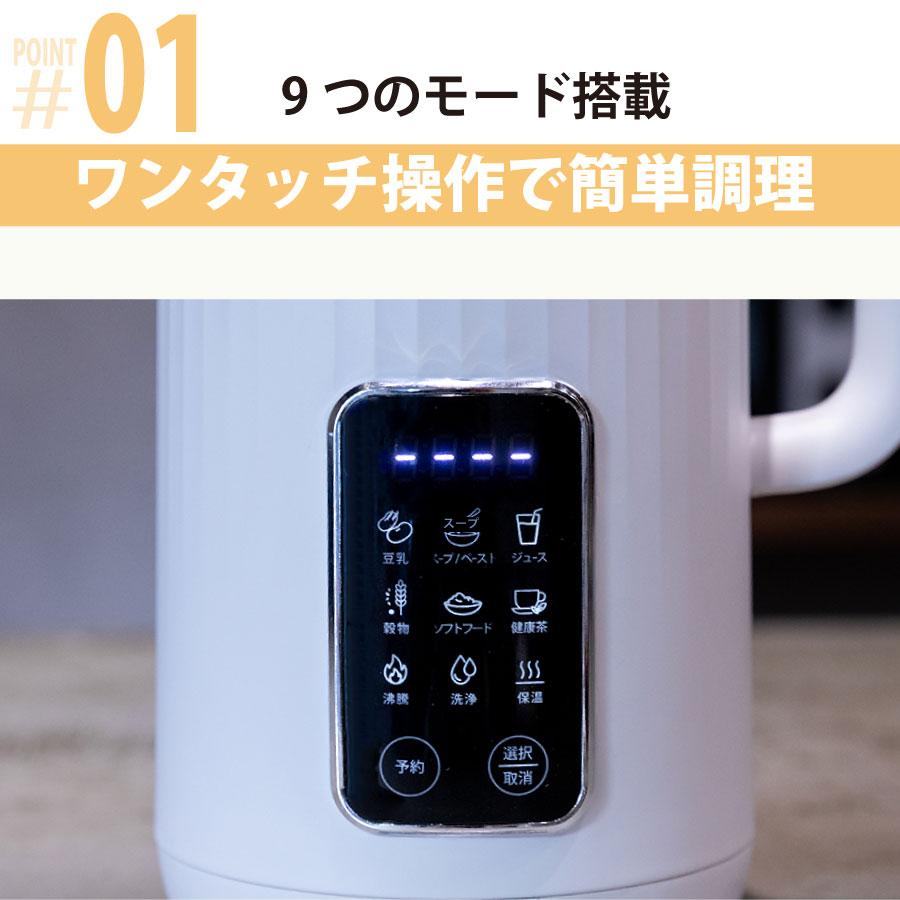 Kocokara 豆乳メーカー スープメーカー ポタージュメーカー ミキサー