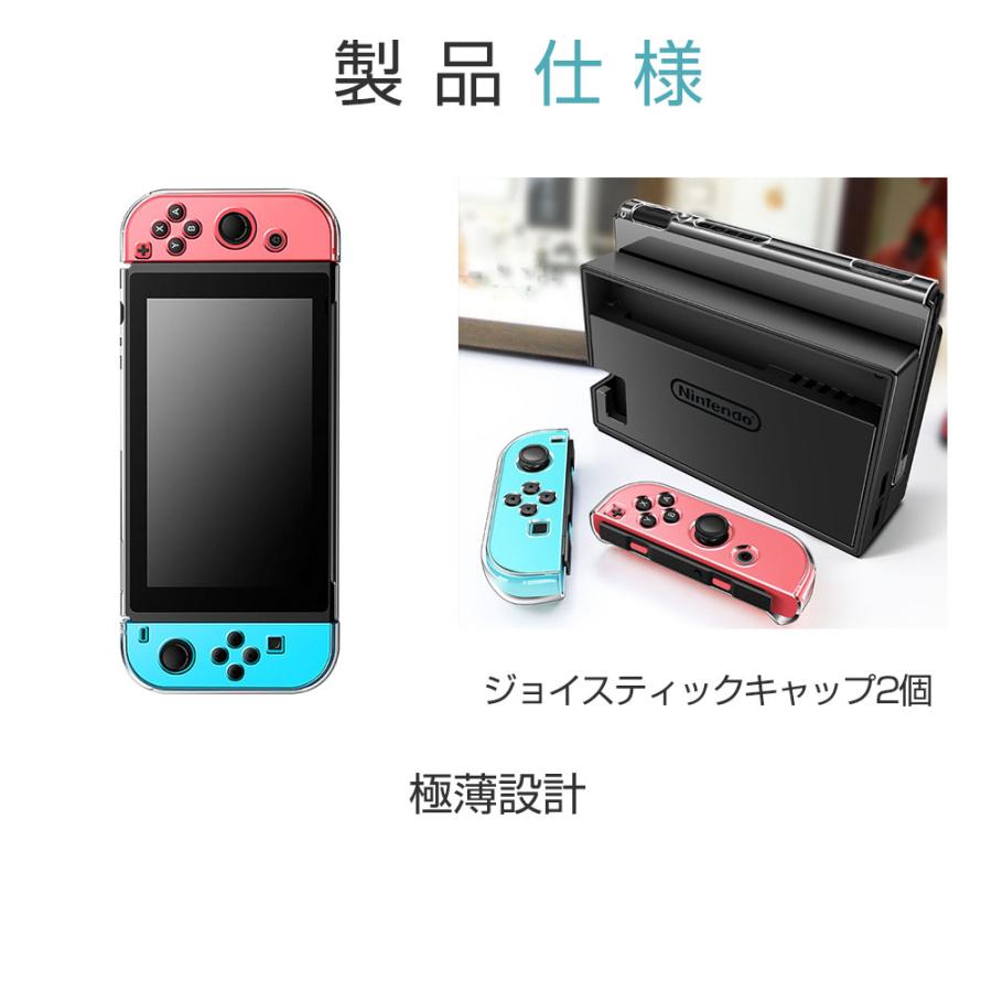 ニンテンドー スイッチケース ガラスフィルム付 Nintendo Switch