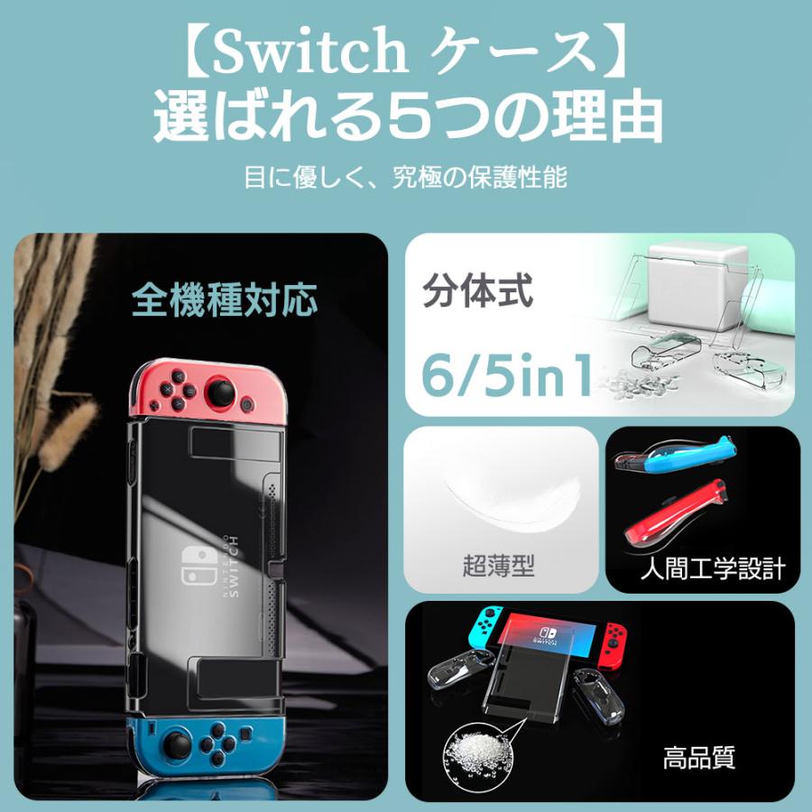 ニンテンドー スイッチケース ガラスフィルム付 Nintendo Switch