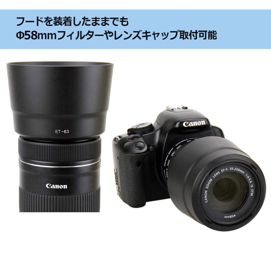 3点セット ET-63 互換 EF-S55-250mm F4-5.6 IS STM対応 レンズフードと