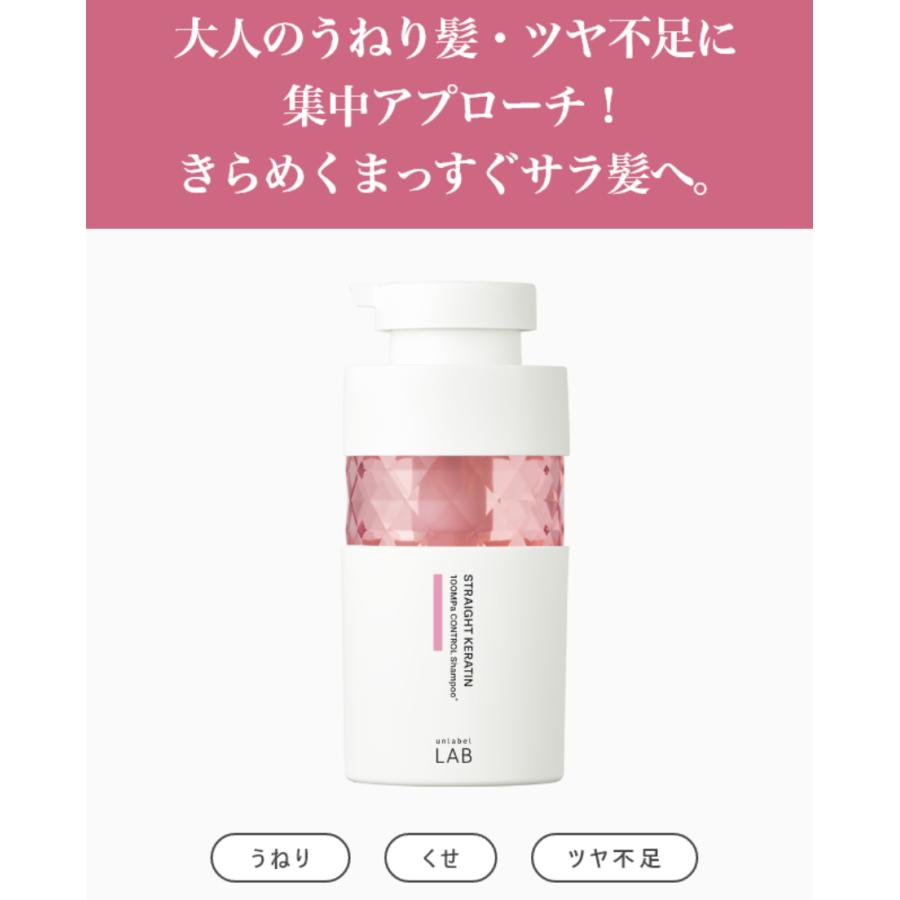 unlabel LAB 詰め替え セット シャンプー トリートメント アンレーベル