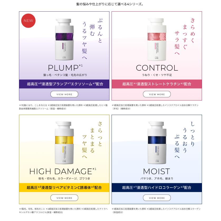 unlabel LAB シャンプー トリートメント ヘアオイル 3点セット