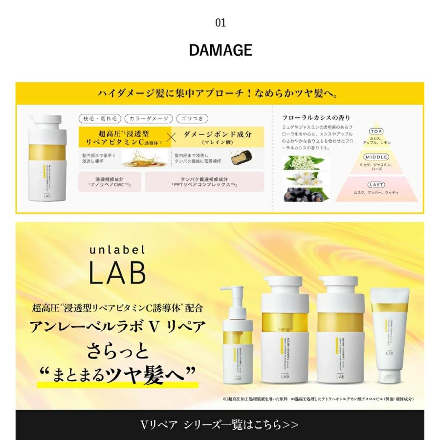 unlabel LAB シャンプー トリートメント ヘアオイル 3点セット