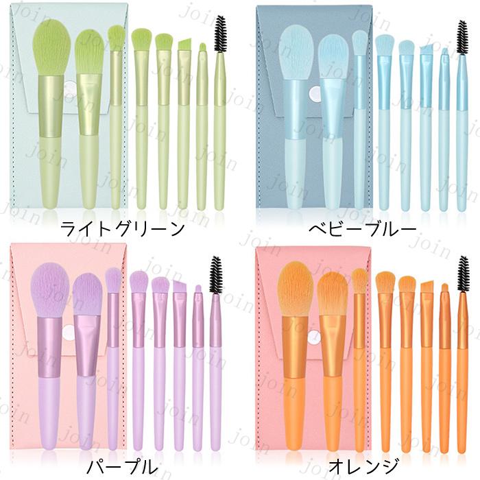 z17#化粧ブラシ 日本国内当日発送 可愛い メイクブラシ 8本セット