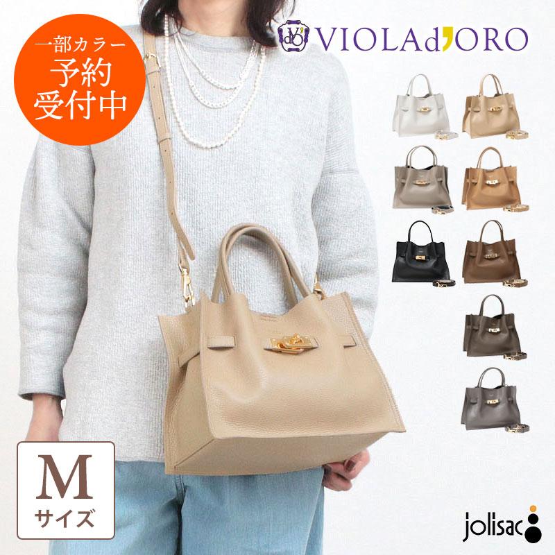 VIOLAd'ORO（ヴィオラドーロ） 一部予約 トートバッグ TRERO 2WAY 本革