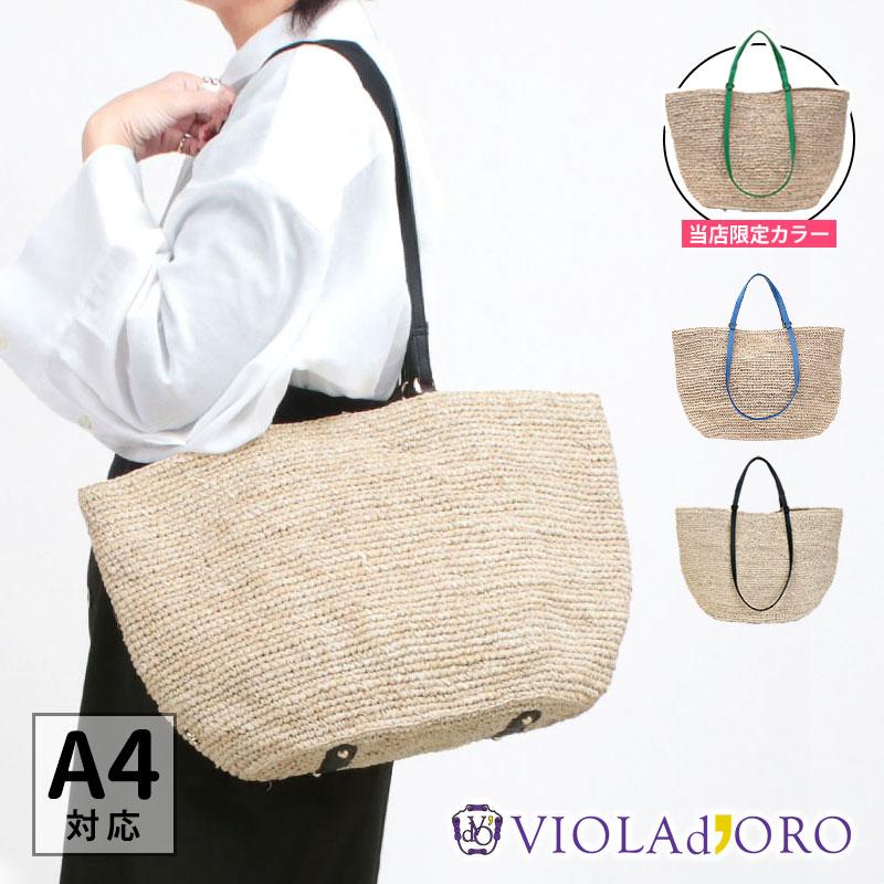 VIOLAd'ORO（ヴィオラドーロ） かごバッグ 2WAY トート SANDRO V-8481