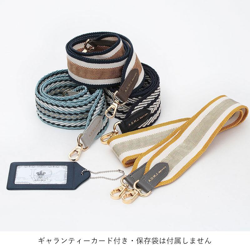 A.D.M.J（エーディーエムジェイ） ストラップ ADMJ 別注120cm ナストロ