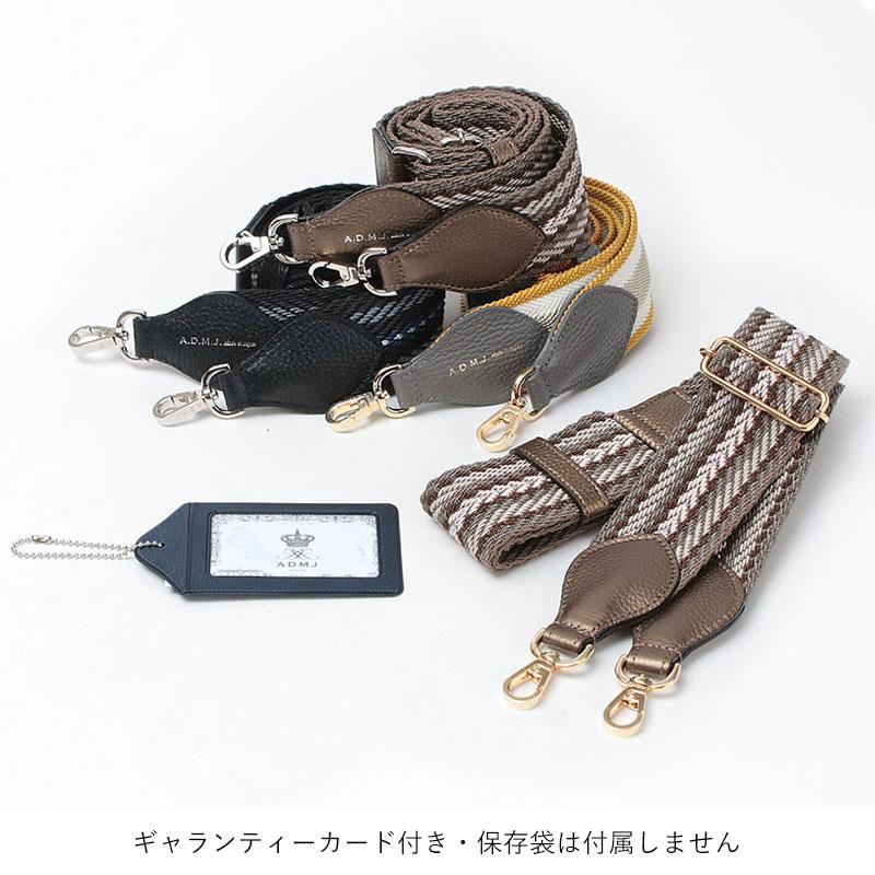 A.D.M.J（エーディーエムジェイ） ストラップ ADMJ jolisac別注 長さ