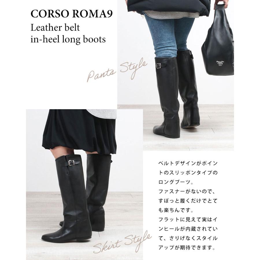 CORSO ROMA,9（コルソローマ ノーヴェ） ロングブーツ 特別プライス 30