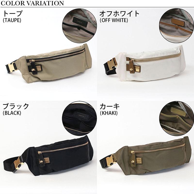 ORSETTO（オルセット） ボディバッグ ナイロン FORTE 01-089-01 正規品
